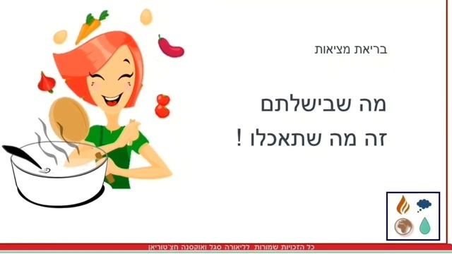 מתכון ליצירת מציאות