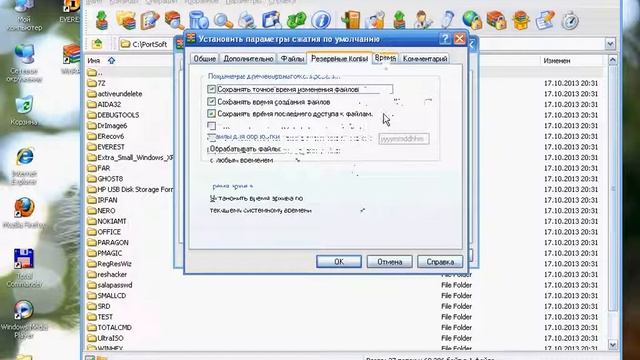 WinRAR v4.20 Portable