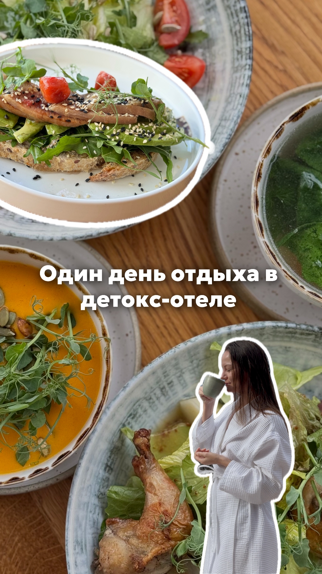 СБЕЖАТЬ ОТ СУЕТЫ🍃  Или как я провела время в Детокс-отеле в Сочи 🍏  #зож #здоровье