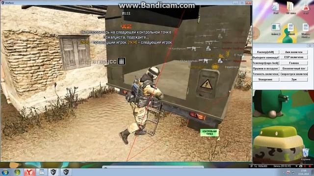 АИМ для Warface