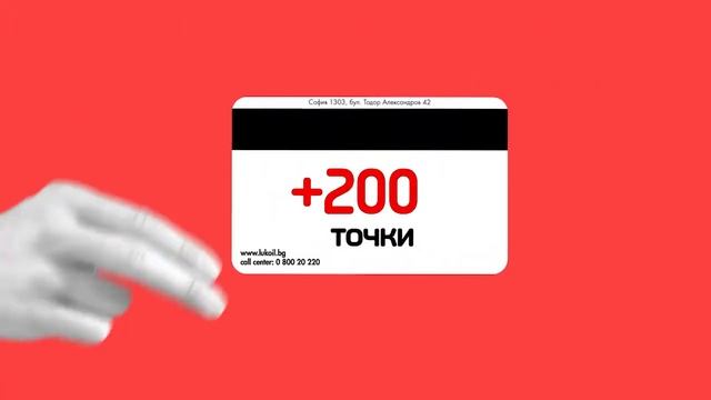 Lukoil Loyalty Club