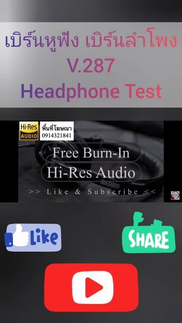 Burn In HD | Speakers and Headphones Burn In V.286 #short
