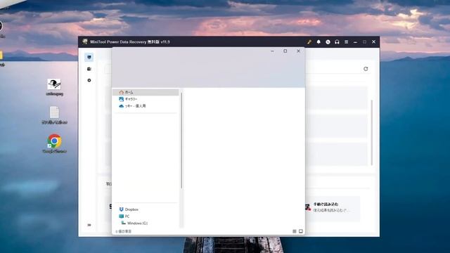 誤ってデータ削除！？しても安心『Minitool Power Data Recovery』～簡単データ復元、無料版もあります #データ復元 #復旧ソフトウェア