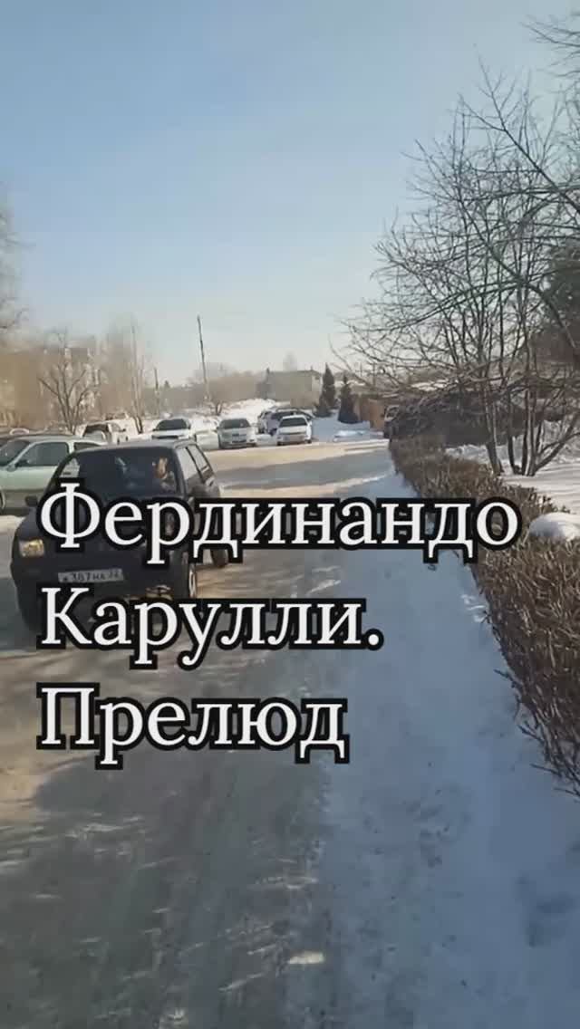 Фердинандо Карулли. Прелюд