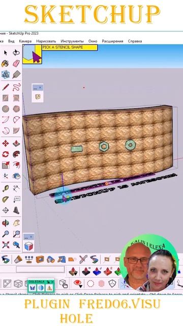 #Fredo6# Visu Hole #tutorial #урок #plugins #sketchup #plugin