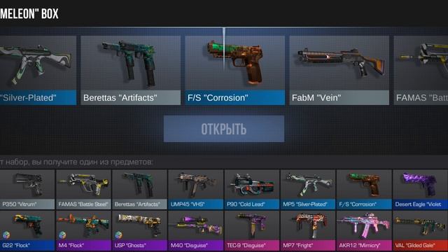 стэндофф 2 кейс