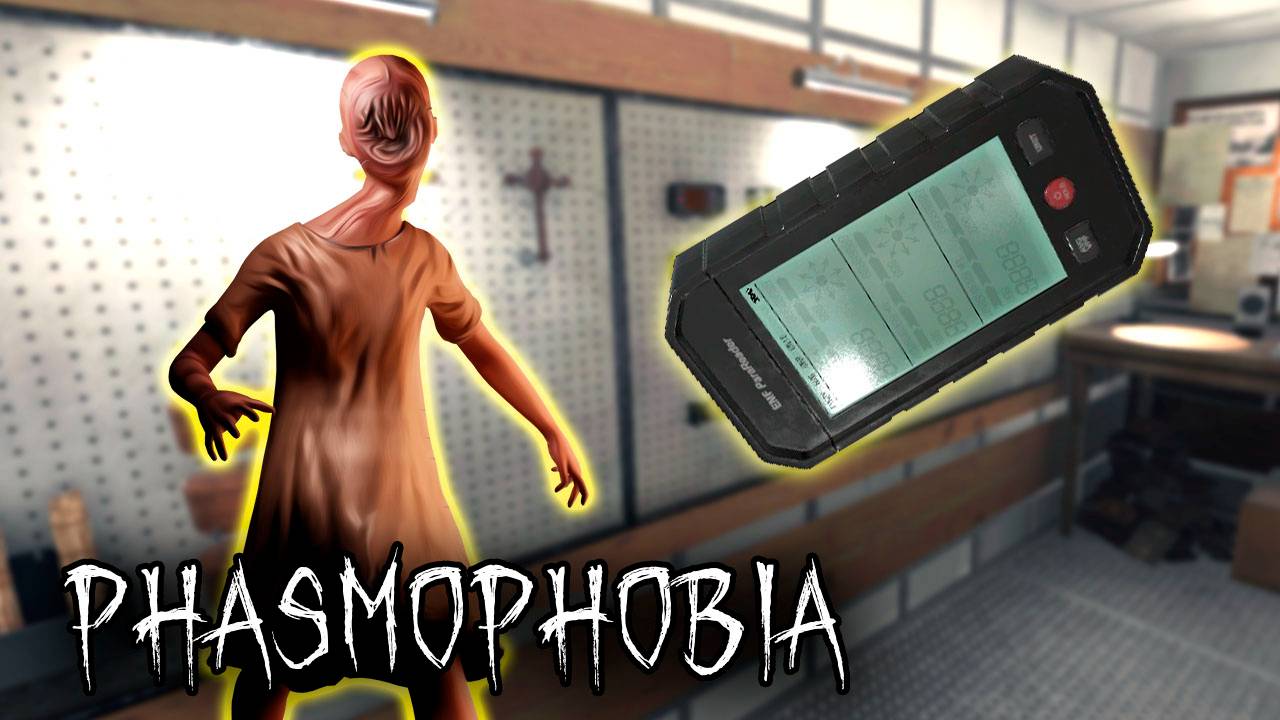 Они там парами ходят?! | Phasmophobia | Фазмофобия СОЛО