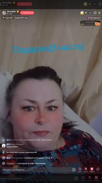 Дарю подарок