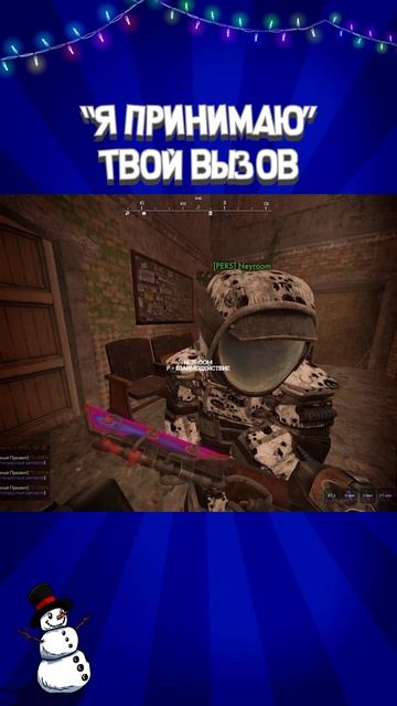 ⚡Я ПРИНИМАЮ твой ВЫЗОВ! - STALCRAFT: X #alesantossops #shorts #монтаж #stalcraftx