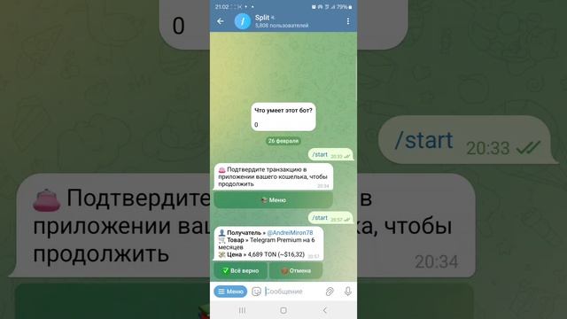 Как купить телеграм премиум с большой скидкой.
