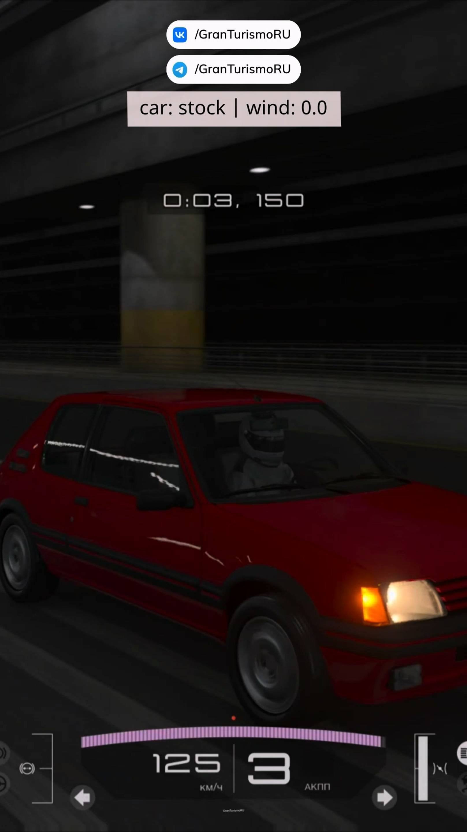 [GT7 SPEEDTEST STOCK] Peugeot 205 GTI '88 #GRANTURISMO #GRANTURISMO7 #GRAN_TURISMO