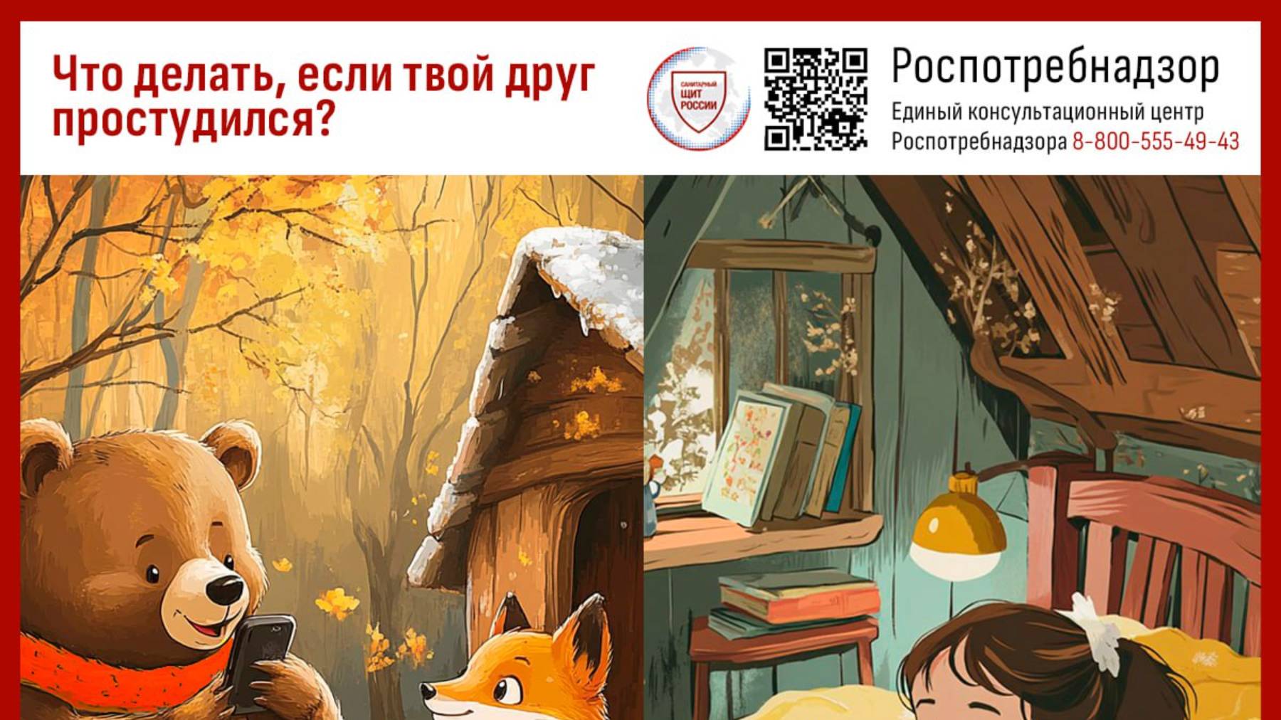 1. Сказка о вредных микробах--online-audio-convert.com