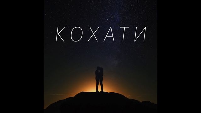 Nesterenko Кохати