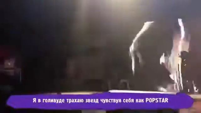 Rock star (Russian version)