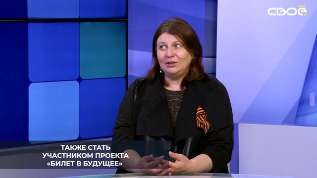 Чтобы стать участником проекта «Билет в будущее»