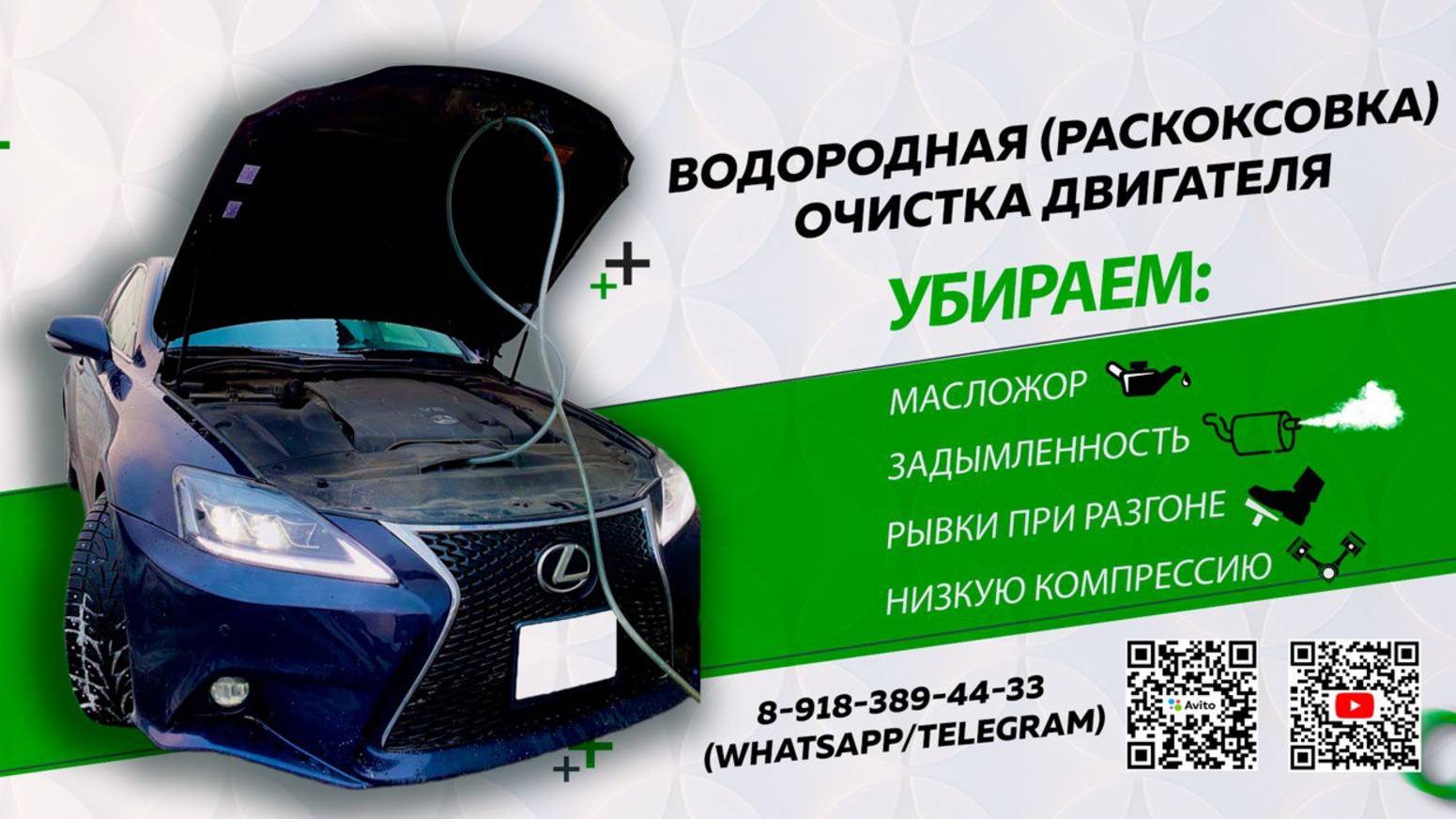 STOP! Капитальный ремонт еще не нужен! Мы предлагаем эффективную альтернативу!