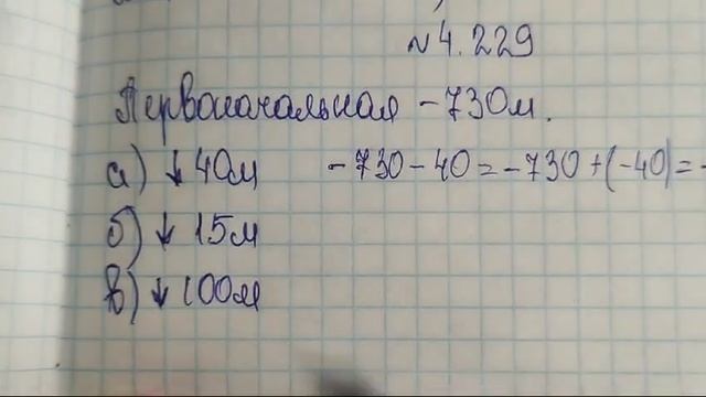 математика 6 класс номер 4.229