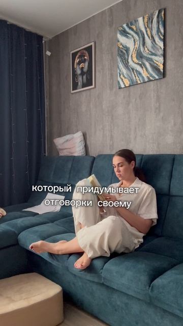 А какие ты придумываешь себе отговорки?