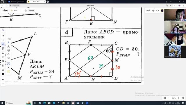 19.02.2025. Геометрия 9 кл. Урок 1 Средняя линия треугольника. Рещ. задач на гот. черт.