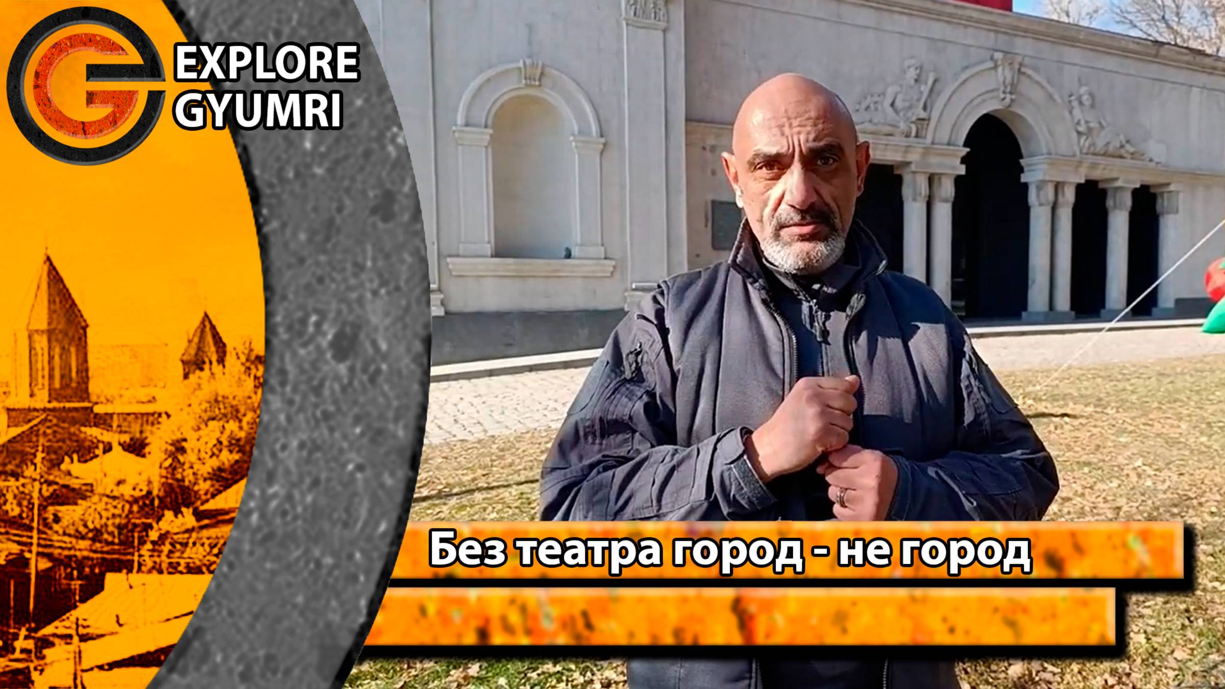 Роль женщины в Александрополе - Гюмри. _ #gyumri #aleksandropol #ленинакан #гюмри