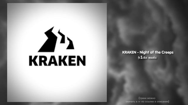 KRAKEN - Night of The Creeps