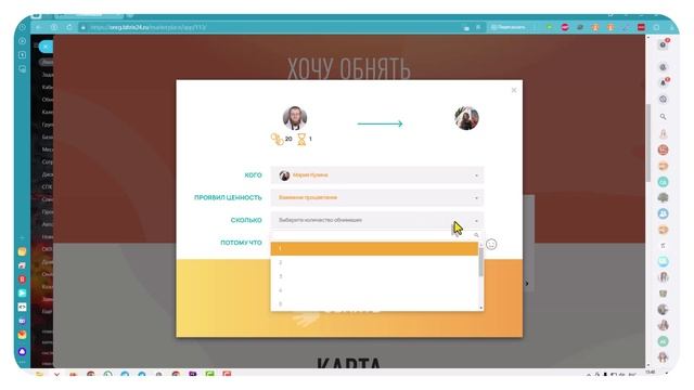 01 Как отправить обнимашку