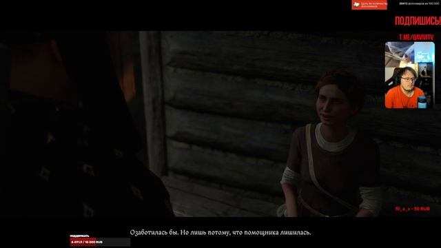 Kingdom Come: Deliverance II С Русской озвучкой! Часть 36