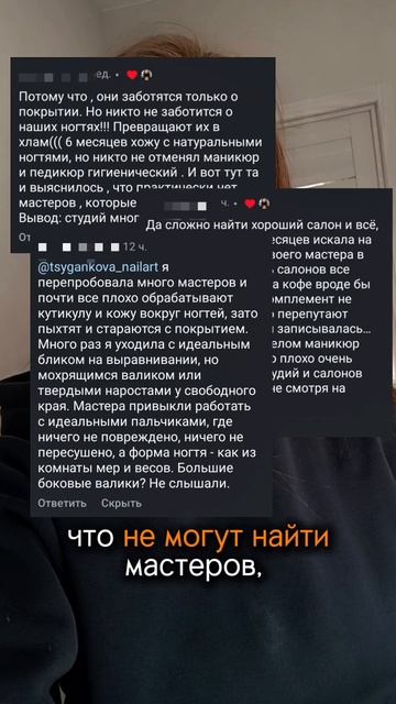 Настоящий маникюр не про идеальные блики на покрытии