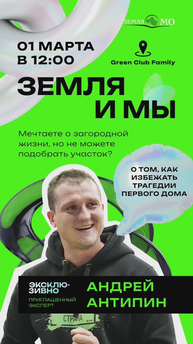 КАК ИЗБЕЖАТЬ ТРАГЕДИИ ПЕРВОГО ДОМА? 🏠