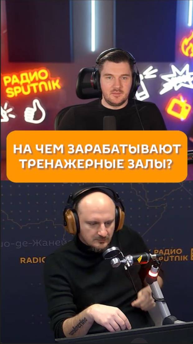 На чем зарабатывают тренажерные залы?