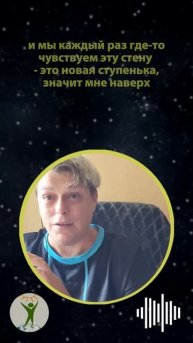 Страхи на ступенях саморазвития. #shorts
