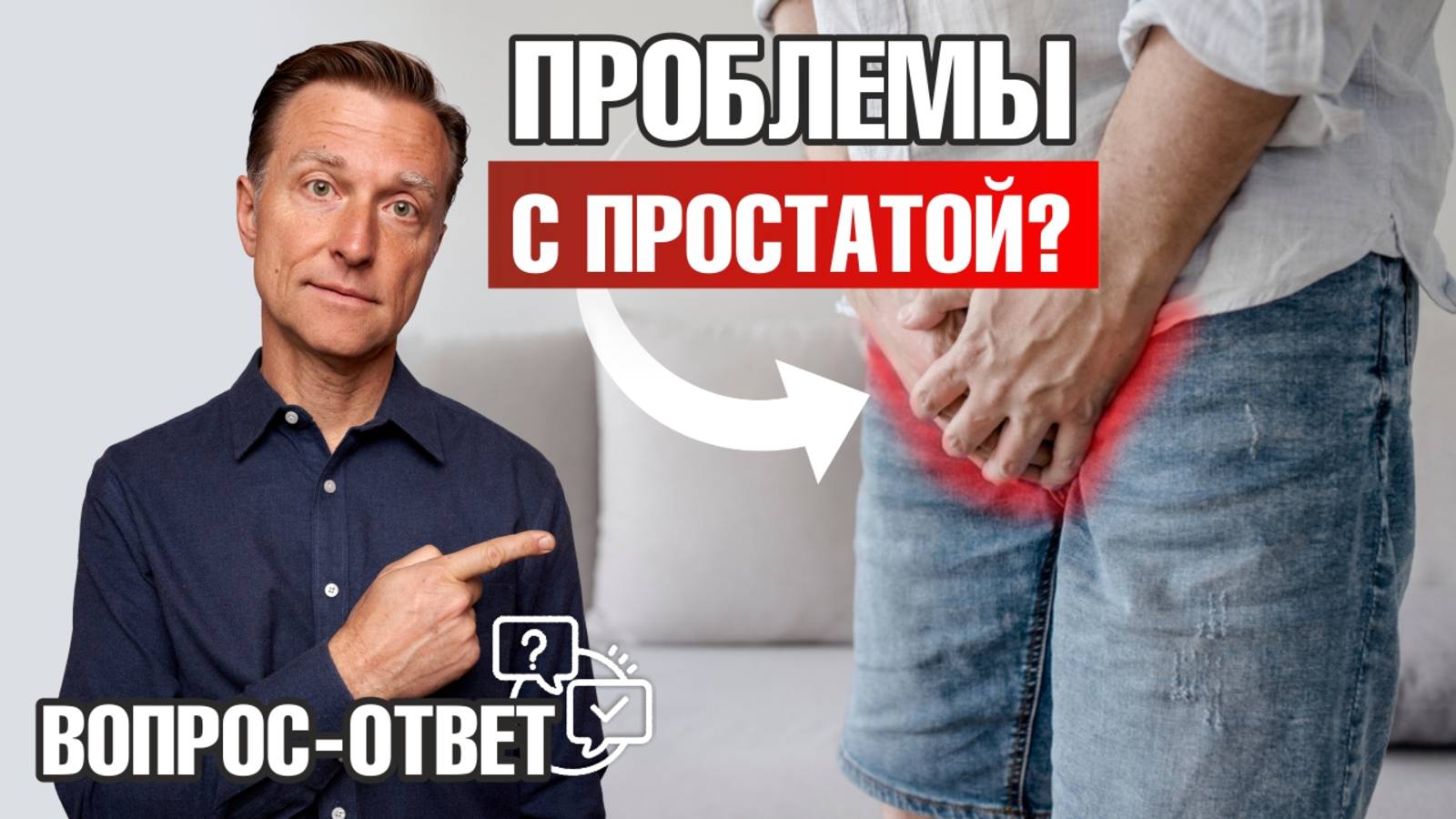 Проблемы с простатой. Частое мочеиспускание по ночам: что делать ✅