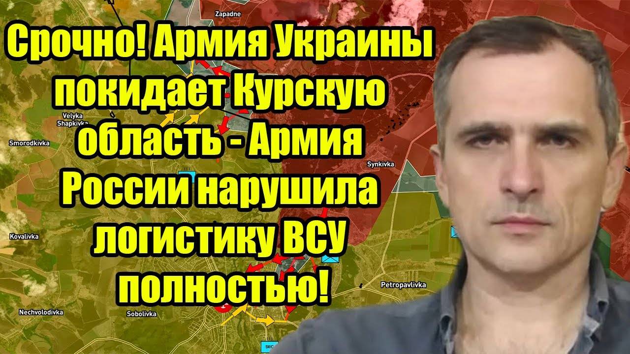 Армия России Нарушила Логистику ВСУ l Военная сводка 27.02.2025