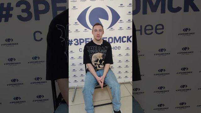 Отзыв о лазерной коррекции зрения в клинике "Зрение Омск", 88001009876