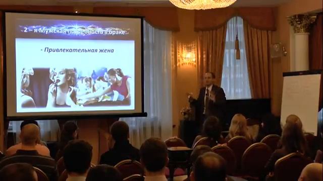 3-9. Откровенно о сокровенном, Мужские тайны.