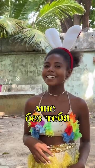 Поздравления из Африки 🌴🎁