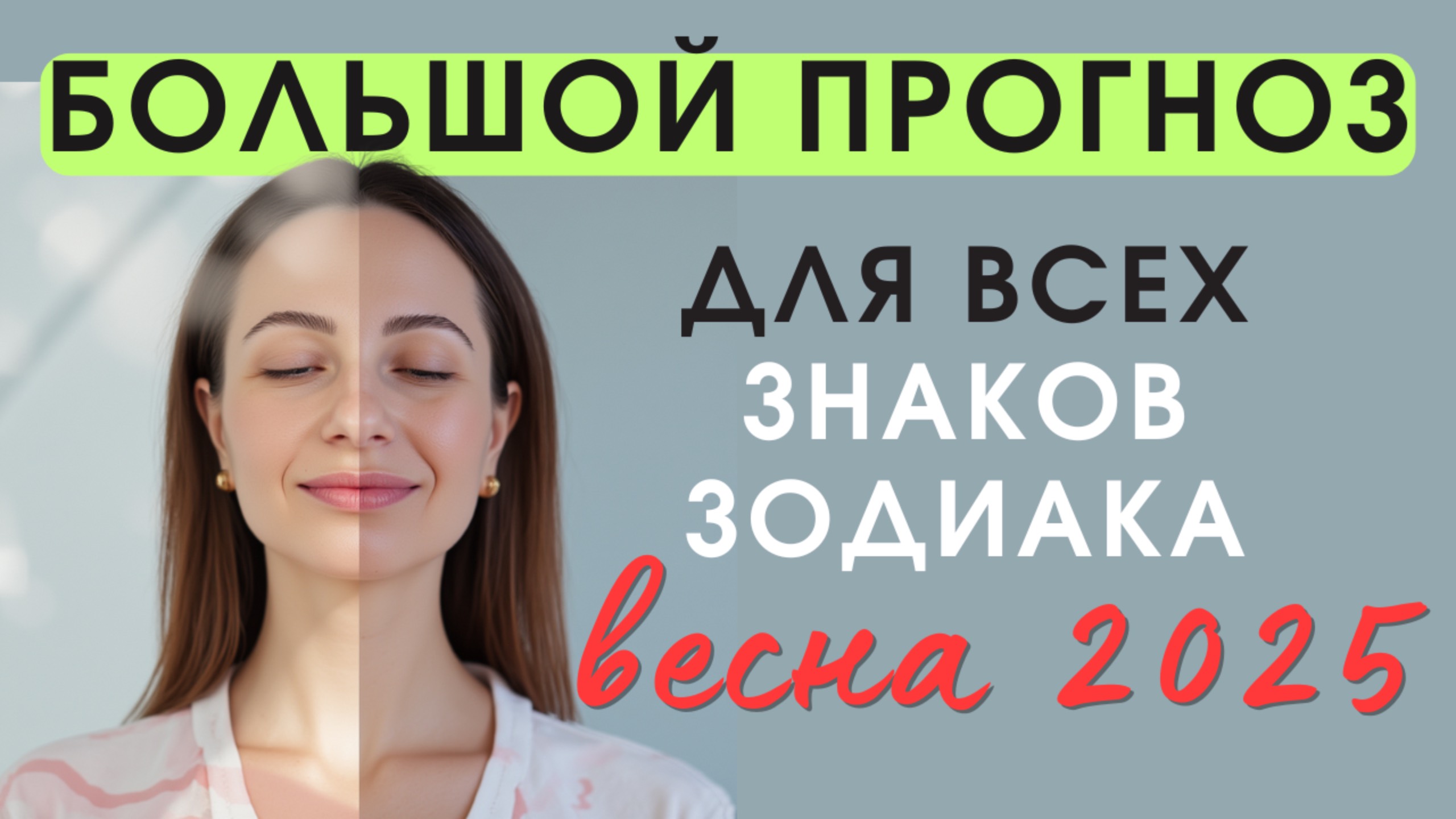 Ретроградная ВЕНЕРА 2025 / Большой прогноз на весну 2025 для ВСЕХ ЗНАКОВ ЗОДИАКА / Советы Астролога