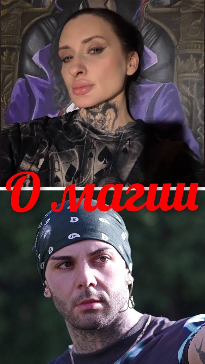 Магия 3