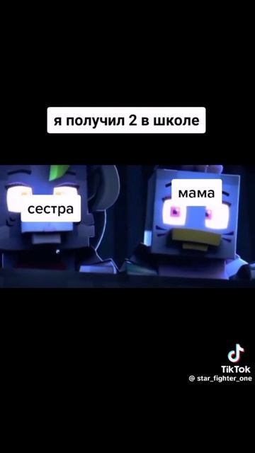 когда получила в школе двойку? и подпишись, пожалуйста, у ведь у меня скоро 100 подписчиков. будет