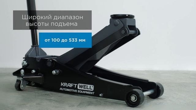 Домкрат подкатной гидравлический, низкопрофильный г/п 3500 кг. KraftWell