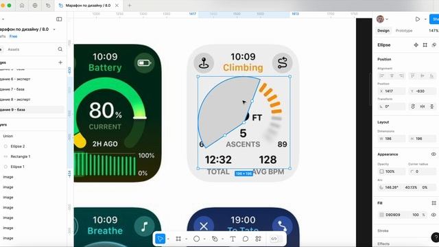 Марафон по дизайну 8.0 [Задание 9]