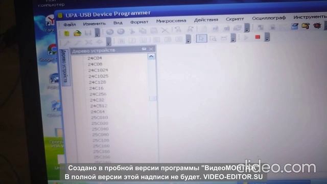 Считывание дампа приборной панели Mitsubishi Grandis программатором UPA USB