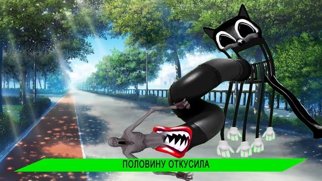 SCP ГОРКА ПОЖИРАТЕЛЬ vs МУЛЬТЯШНАЯ ГОРКА КАРТУН КЭТ ➤ Песня Пародия Алоя Вера Анимация