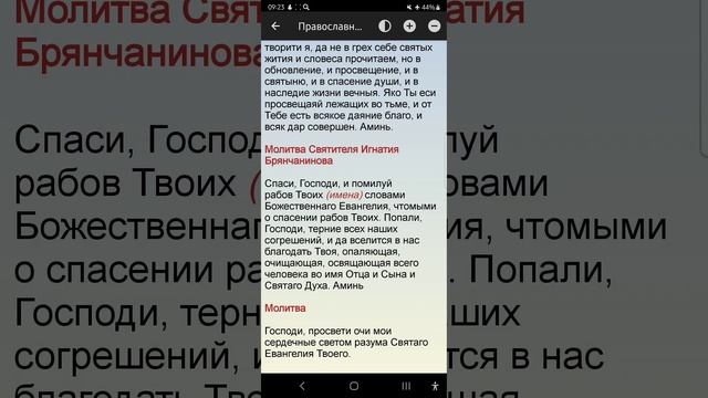 Вторник 04.03.2025. Православный календарь.