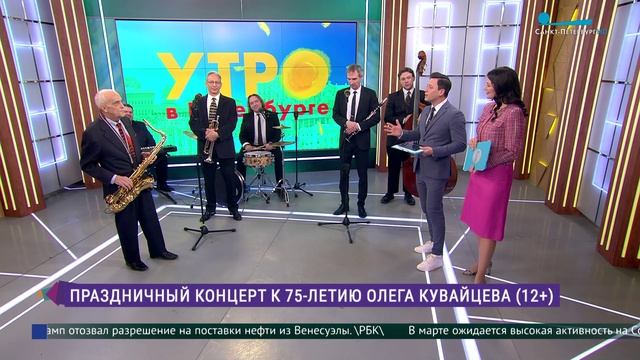 Праздничный концерт к 75-летию Олега Кувайцева