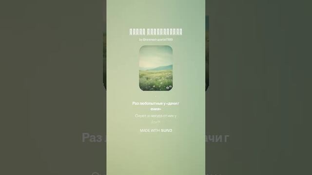 ПОЭЗА РАЗДРАЖЕНИЯ... VERSUZ на стихи И.Северянина от SUNO & DJ KON TAKTS