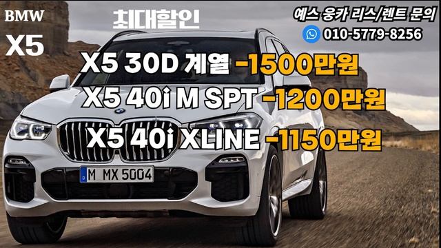 BMW 5월 할인 프로모션 공개되었습니다!!지금이 기회 입니다