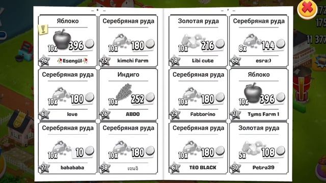 Как быстро продавать товары в Hay Day.  Hay Day Tulin