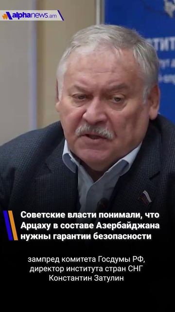 Советские власти понимали, что Арцаху в составе Азербайджана нужны гарантии безопасности