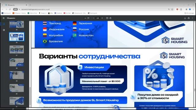 ГРАМОТНОЕ ПОСТРОЕНИЕ БИЗНЕСА В SL Holdings. НОВОСТИ КОМПАНИИ. ВОПРОС - ОТВЕТ. 08.02.2025 г.